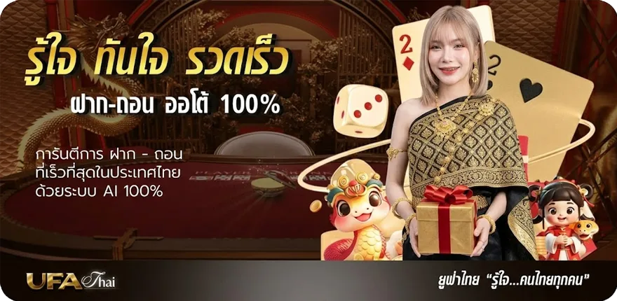 โปรโมชั่น ฝนตกที่หน้าต่าง คอร์ด ใหม่ — โปรโมชั่นสมาชิกใหม่
