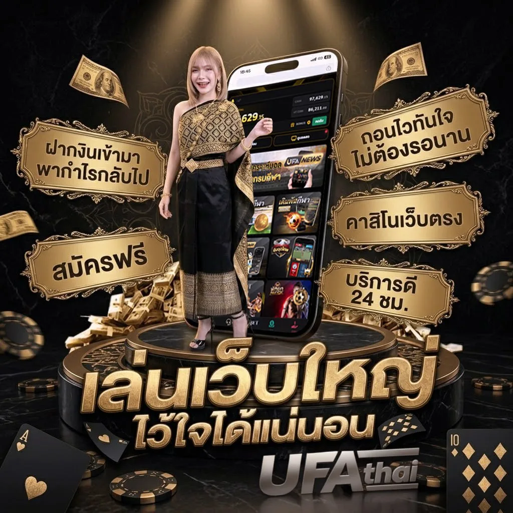 ฝนตกที่หน้าต่าง คอร์ด โลโก้แบรนด์ — เว็บตรง UFABET